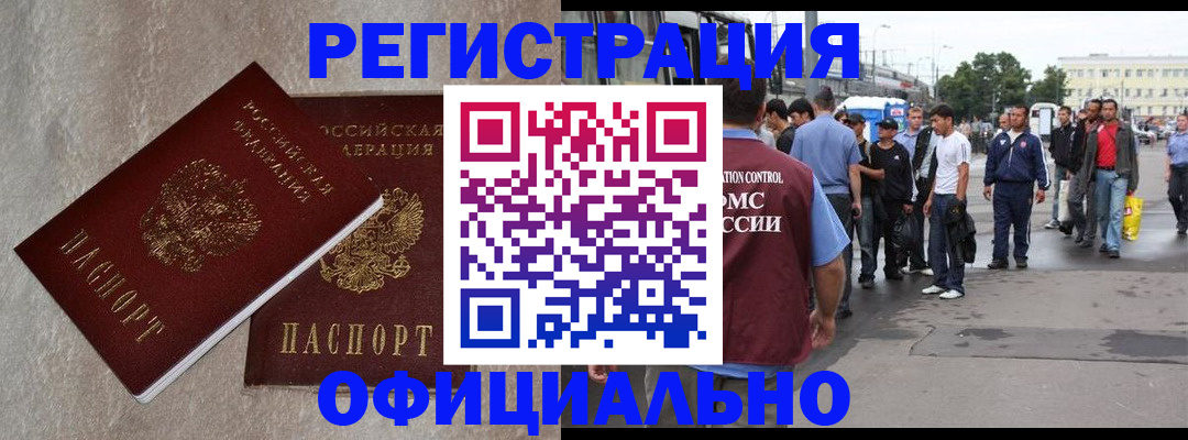 временная регистрация госуслуги в Крымске